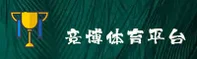 竞博jbo体育官方网站 - 竞技无止境